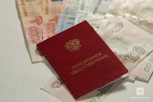 1 февральдән пенсияләр күпмегә артачак?