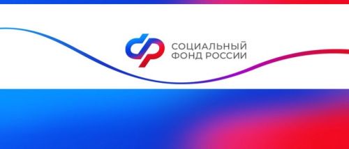 Социальный фонд Апастовского района сообщает