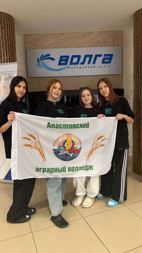 Студенты Апастовского аграрного колледжа приняли участие в форуме аграрного молодежного объединения