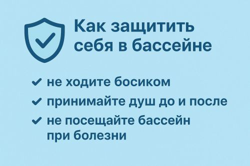 🏊‍♂️ Бассейн: польза для здоровья и возможные риски