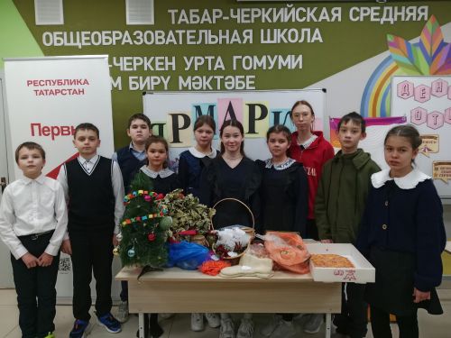 🙏 Благотворительная ярмарка добра в Табар-Черкийской школе!