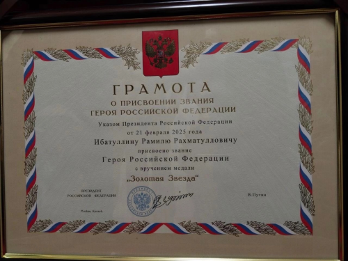 Апас районы егете Рамил Ибәтуллинга Россия Герое исеме бирелде