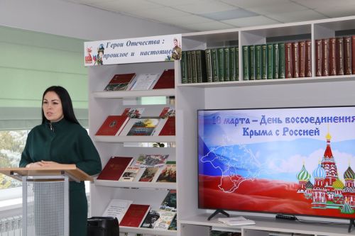 Апас үзәк китапханәсендә Кырымның Россия белән берләшү көне билгеләп үтелде