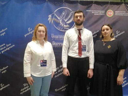 Каратун мәктәбе укытучысы Алмаз Шәмсетдинов «Россиянең Ел укытучысы» Бөтенроссия конкурсының төбәк этабында катнашты