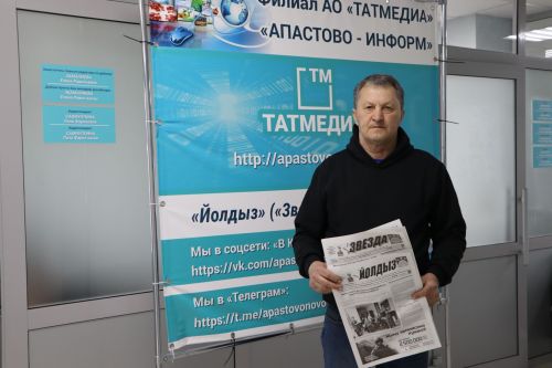 Шәүкәт Хисмәтуллин: “Йолдыз” – иң зур бүләк”