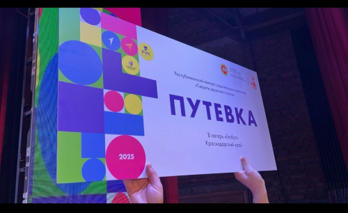 Апас урта мәктәбенең ата-аналар комитеты җиңү яулады