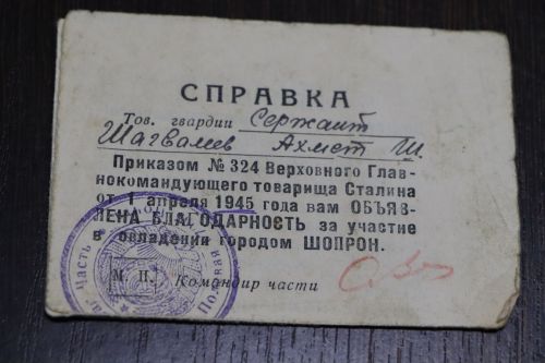 Слава героев вечна
