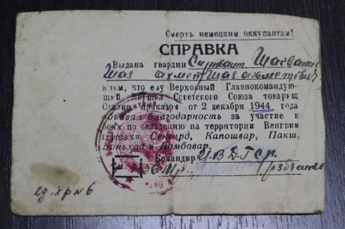 Слава героев вечна