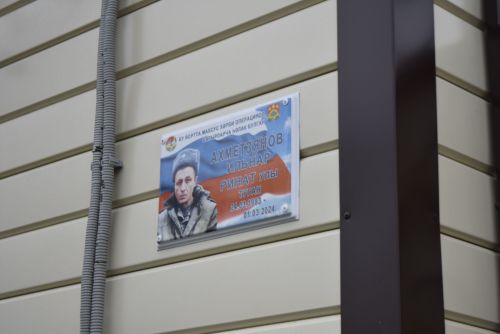 Увековечены имена героев Апастово