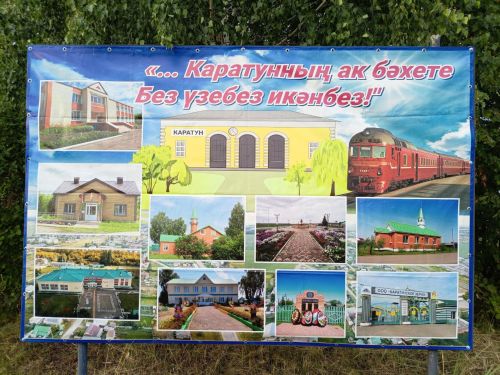 Каратун көне олысын-кечесен бер мәйданга җыйды