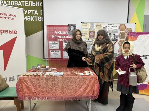 В Табар-Черкийской школе прошла акция «Блокадный хлеб»