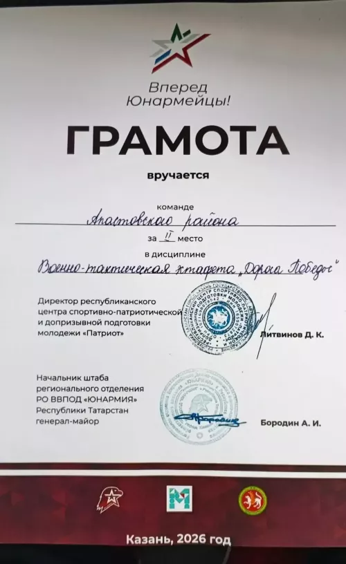 Заслуженная награда наших юнармейцев!