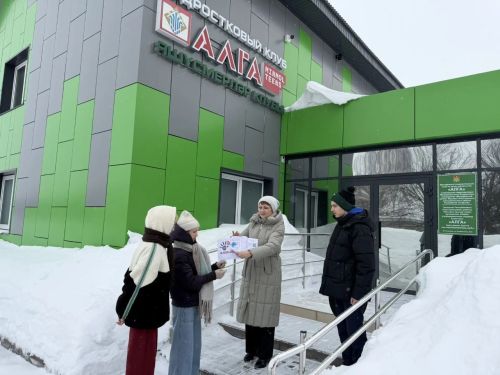 В подростковом клубе «Алга» прошло важное мероприятие «Телефон доверия»