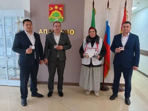 Апаста “Кызыл канәфер” акциясе башланды