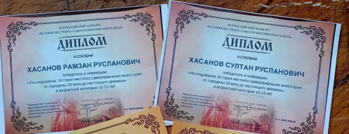 Бертуган Хәсәновлар  2 нче дәрәҗә диплом белән бүләкләнделәр