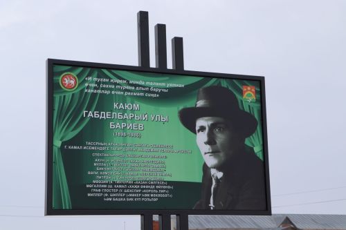 Дәүләки авылында якташыбыз Каюм Бариевны искә алдылар