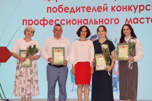 Районда һөнәри осталык бәйгеләрендә җиңү яулаган укытучылар һәм тәрбиячеләр бүләкләнде