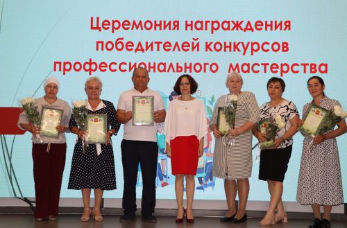 Районда һөнәри осталык бәйгеләрендә җиңү яулаган укытучылар һәм тәрбиячеләр бүләкләнде