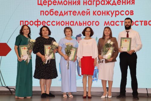 Районда һөнәри осталык бәйгеләрендә җиңү яулаган укытучылар һәм тәрбиячеләр бүләкләнде