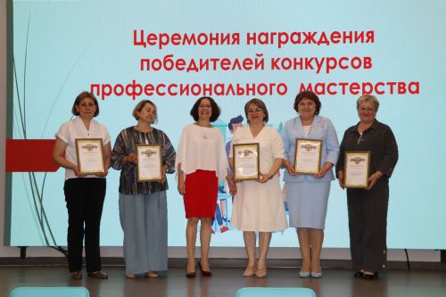 Районда һөнәри осталык бәйгеләрендә җиңү яулаган укытучылар һәм тәрбиячеләр бүләкләнде