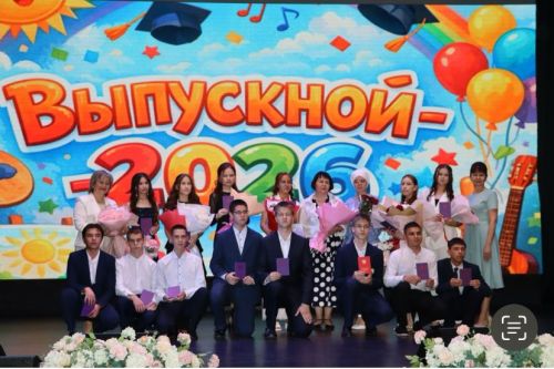 Апаста чыгарылыш кичәсе узды