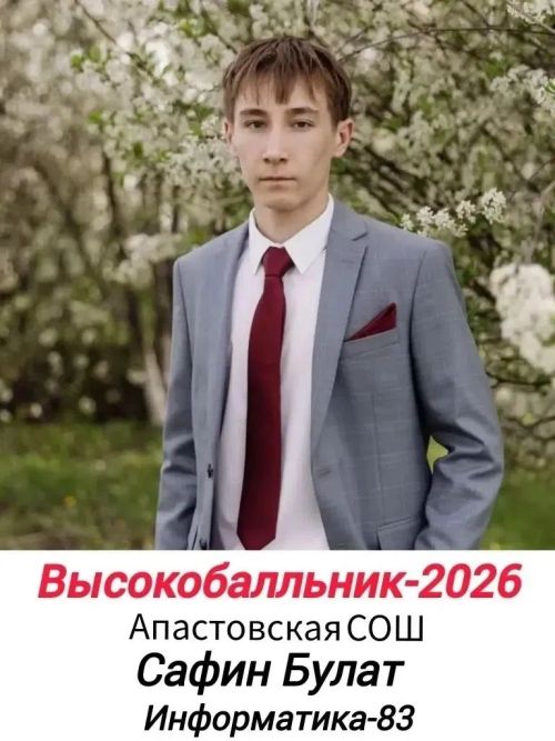 Апас мәктәбе укучылары Бердәм дәүләт имтиханнарын уңышлы тапшырганнар