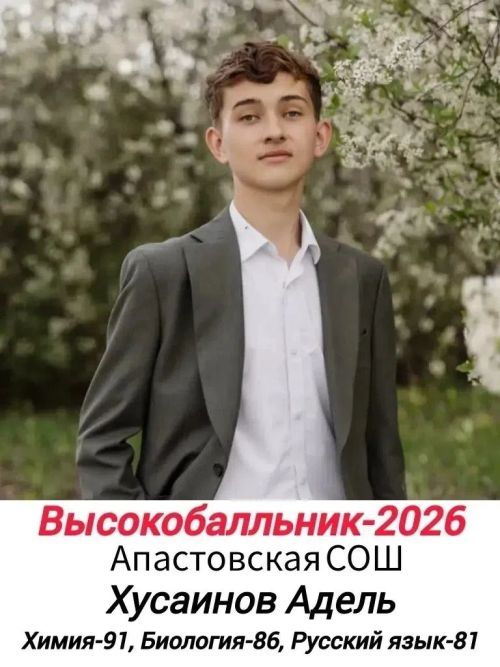 Апас мәктәбе укучылары Бердәм дәүләт имтиханнарын уңышлы тапшырганнар