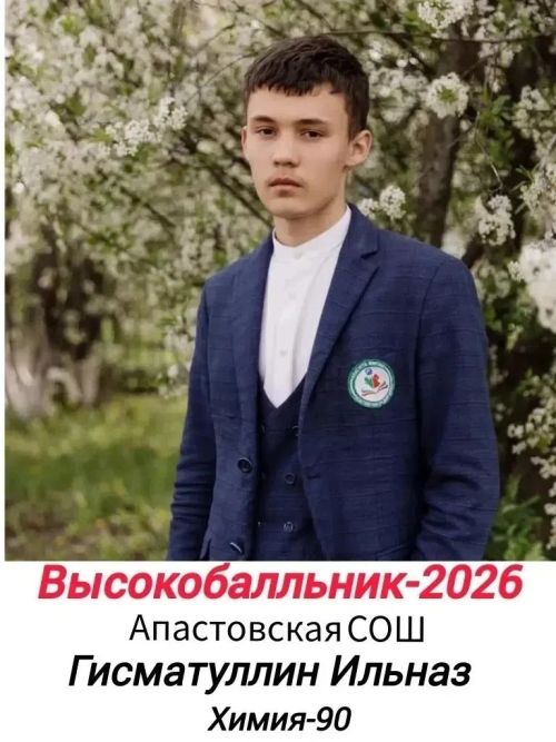 Апас мәктәбе укучылары Бердәм дәүләт имтиханнарын уңышлы тапшырганнар