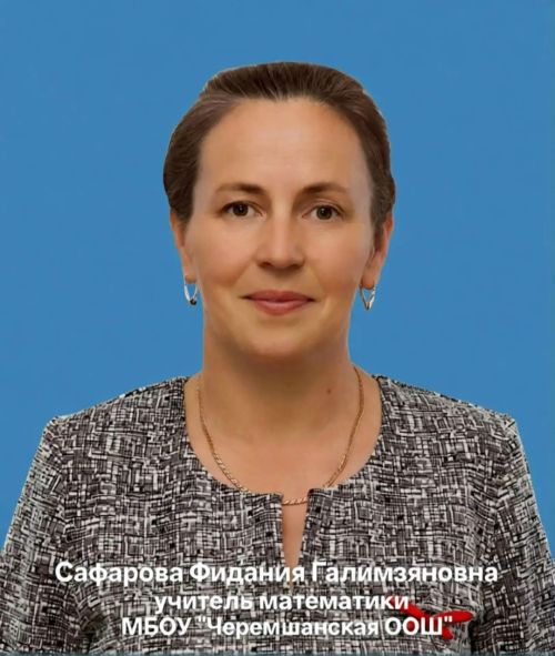 Район педагоглары ясалма интеллект буенча бәйгедә җиңү яулаган