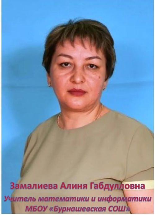 Район педагоглары ясалма интеллект буенча бәйгедә җиңү яулаган