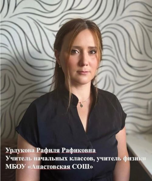 Район педагоглары ясалма интеллект буенча бәйгедә җиңү яулаган