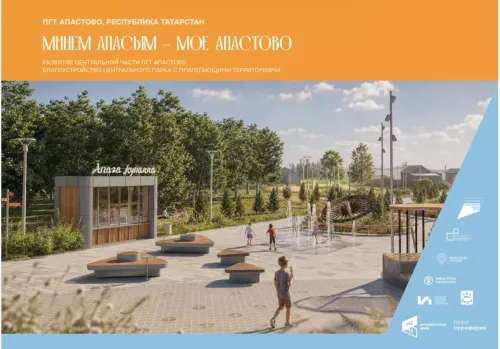 Проект благоустройства парка в Апастово признан победителем Всероссийского конкурса