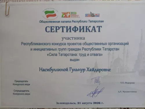 Апаслылар “Татарстан көче – хезмәт һәм батырлык” конкурсында катнаштылар