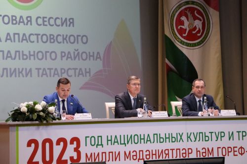 Итоговая сессия Апастовского района РТ