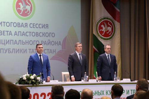 Итоговая сессия Апастовского района РТ