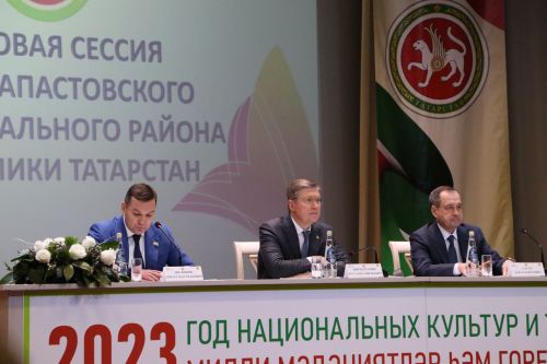 Итоговая сессия Апастовского района РТ