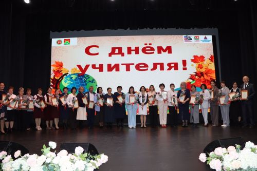 День учителя - 2026