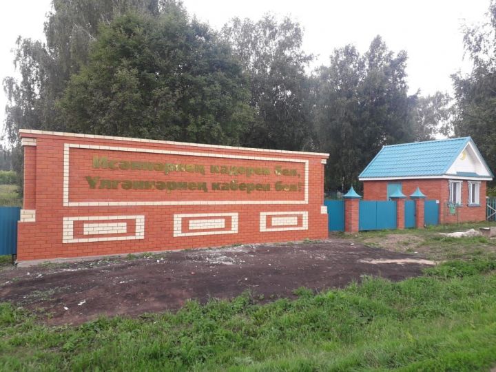 Иске Йомралы авылы зиратында төзекләндерү эшләре дәвам итә