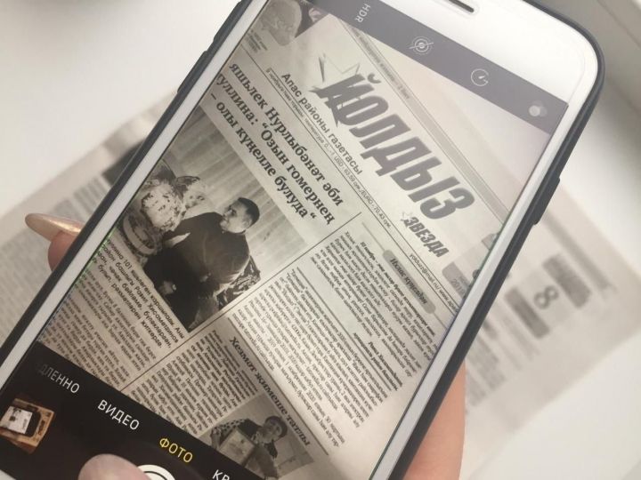 “Йолдыз“ (“Звезда“)га ташламалы бәядән язылып була