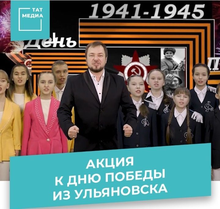 Жители Ульяновска спели «День Победы»