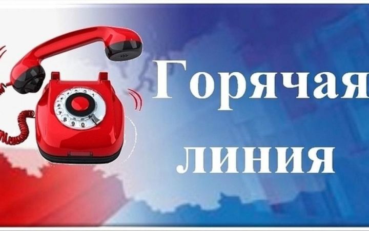 2 февраля 2021 года с 9.00 до 17.00 состоится телефонная горячая линия «Женское внимание»