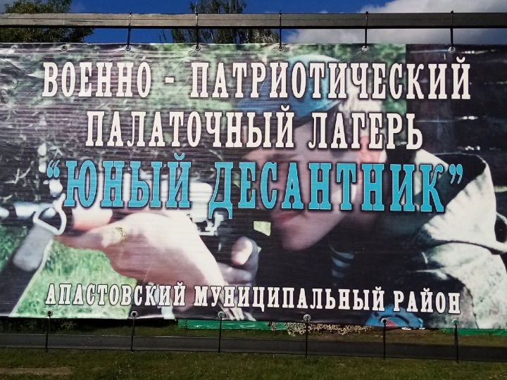 "Яшь десантчы" лагеренда ГТО нормативлары тапшырдылар
