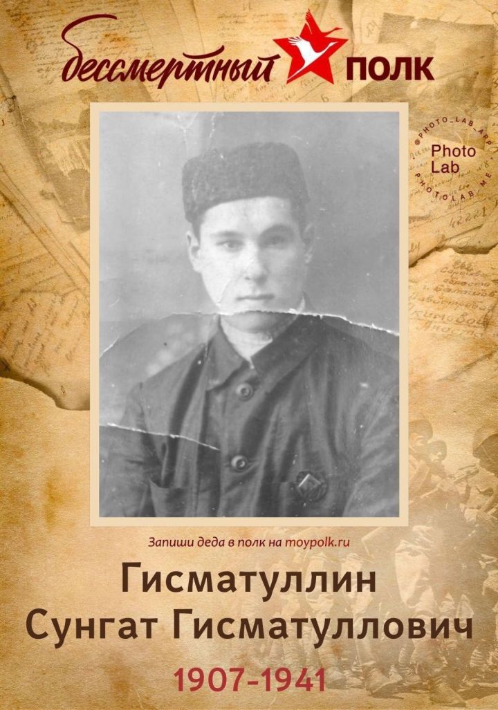 Бер йорттан дүрт бертуган әйләнеп кайтмаган