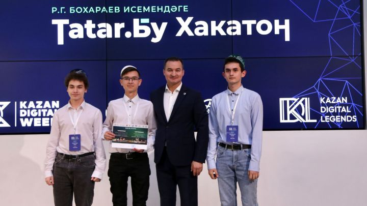 «Tatar.Бу Хакатон им. Р.Г. Бухараева»: молодые айтишники предложили инновационные IT-решения для популяризации татарского языка