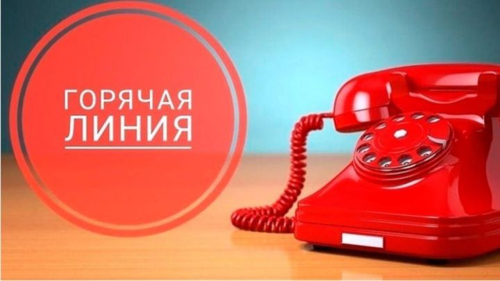 12 июля 2024 года будет открыта телефонная «горячая линия» «На защите семьи и детства», приуроченная Дню семьи, любви и верности.