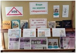 Прошел второй этап Общероссийской антинаркотической акции «Сообщи, где торгуют смертью»