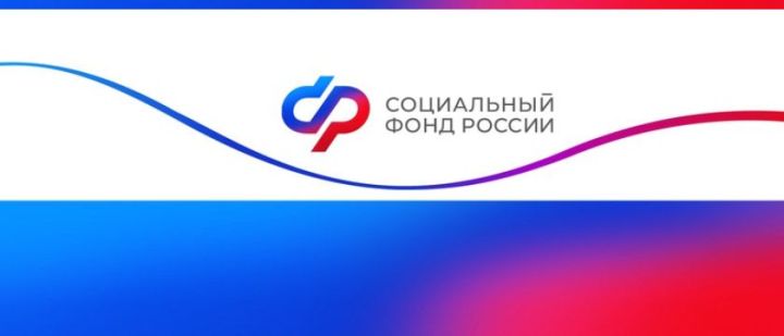 Социальный фонд Апастовского района сообщает