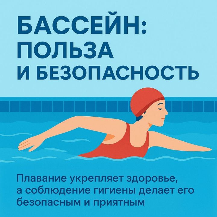 🏊‍♂️ Бассейн: польза для здоровья и возможные риски