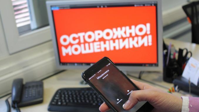 Апаста өлкән кешегә мошенниклар шалтыраткан