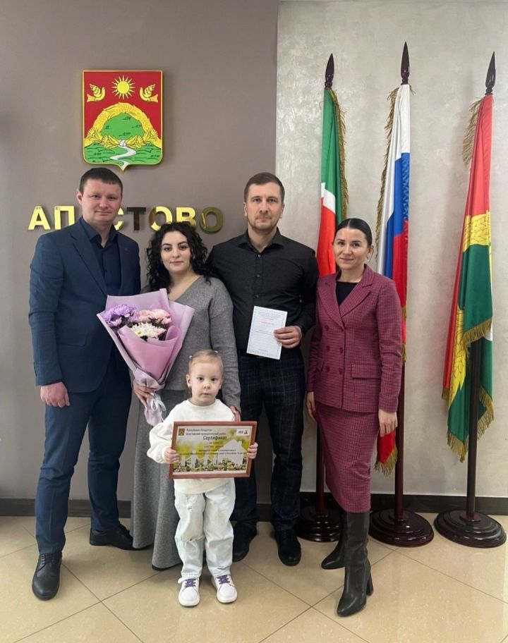 Апаста яшь гаилә тораклы булу өчен сертификат алды